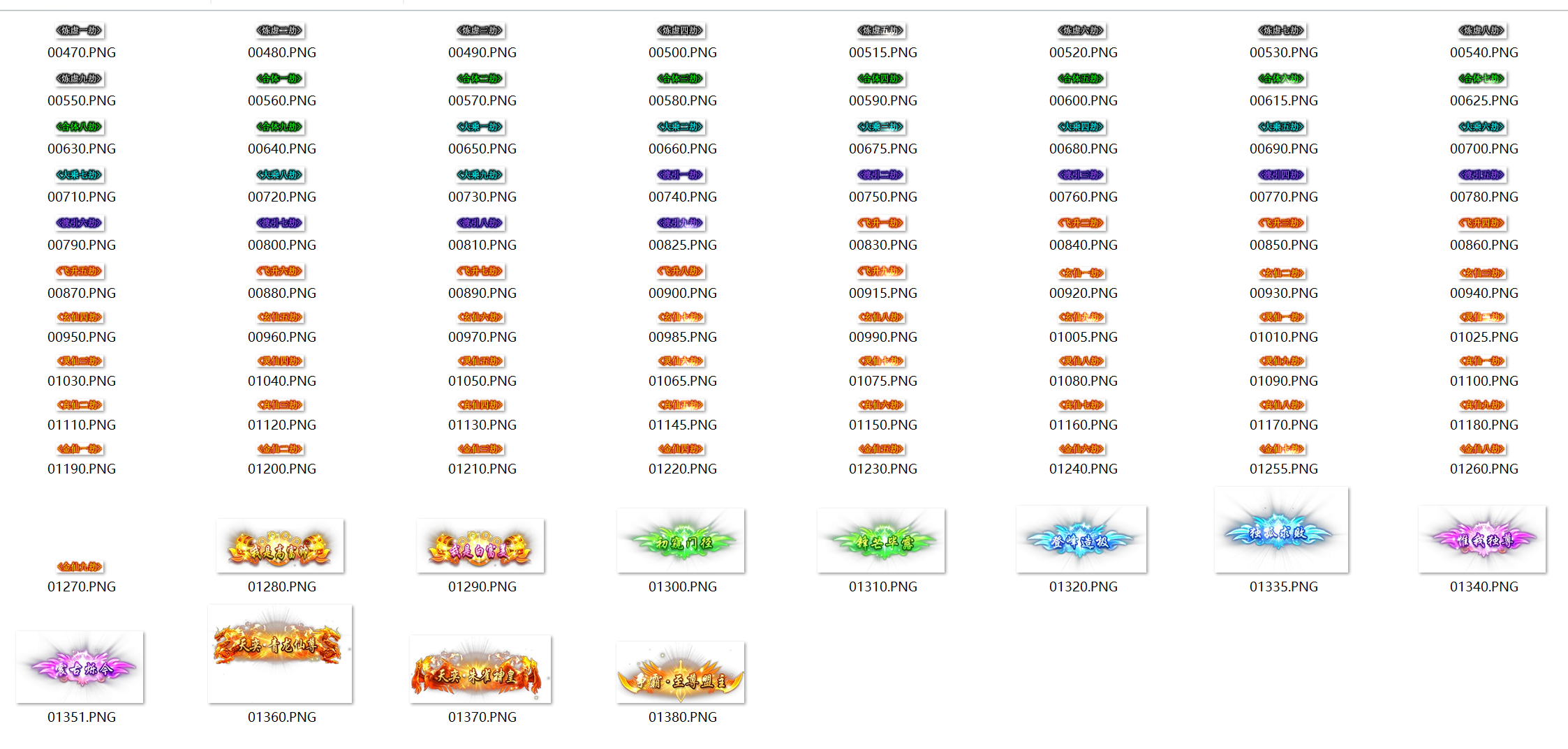 资源分享-传奇类称号-幻月