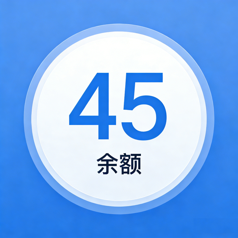 1500积分兑换45余额-幻月