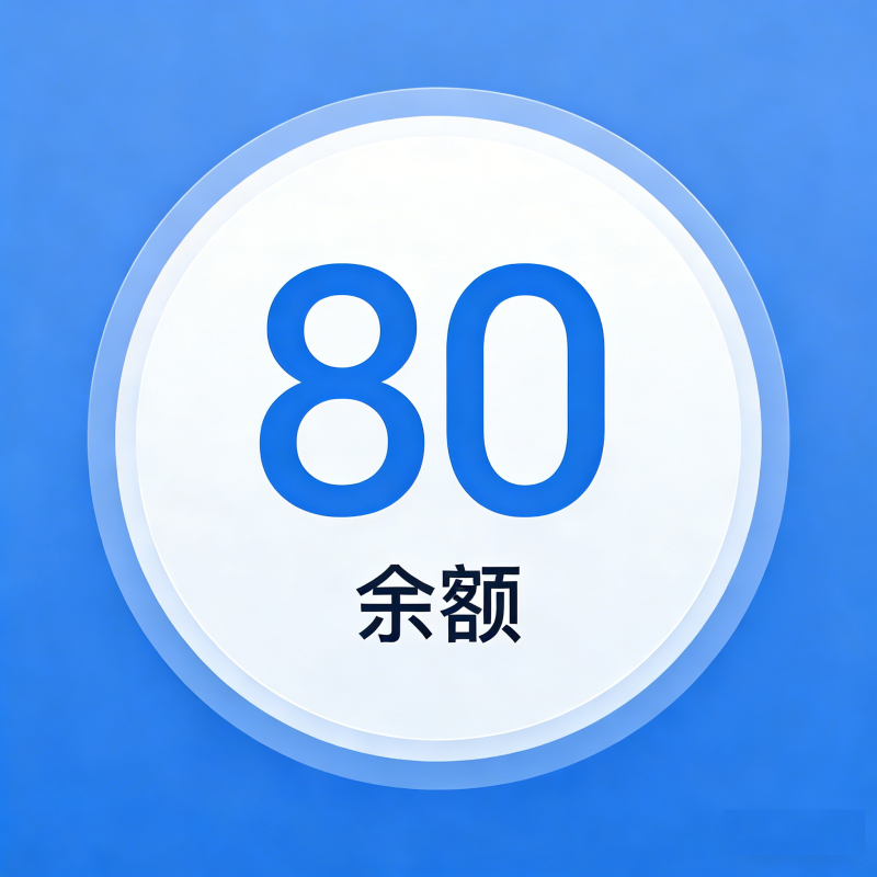 3000积分兑换80余额-幻月